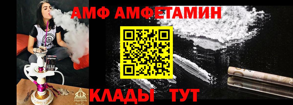 АМФ Розовый  Вход с VPN  АМФ  Дальнереченск 