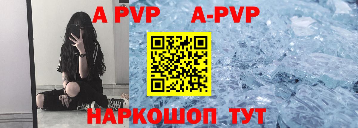 A-PVP СК Дальнереченск