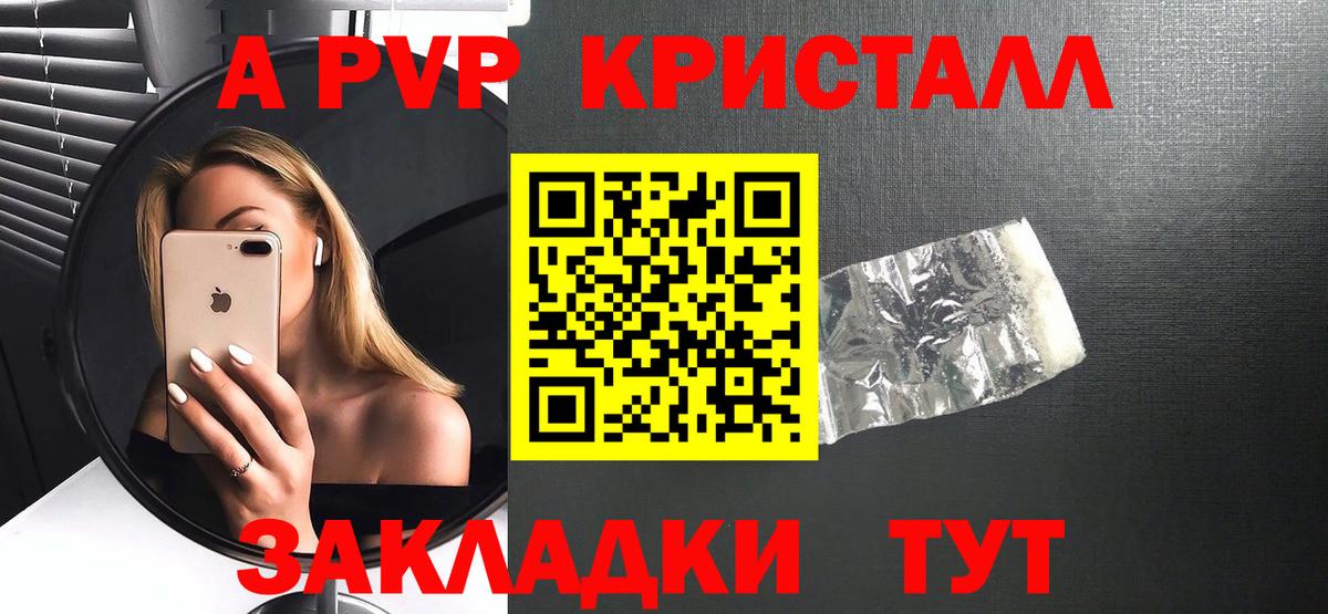 Alpha PVP мука  Вход с VPN  Дальнереченск  A PVP Соль  Alpha PVP мука 