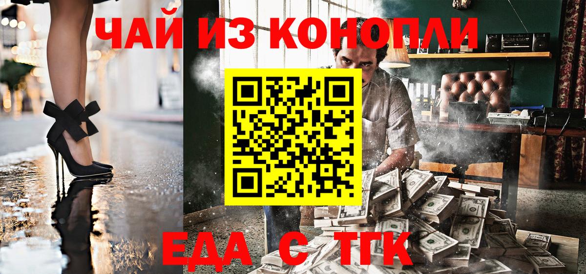 Дальнереченск  Еда ТГК марихуана  Вход с VPN 