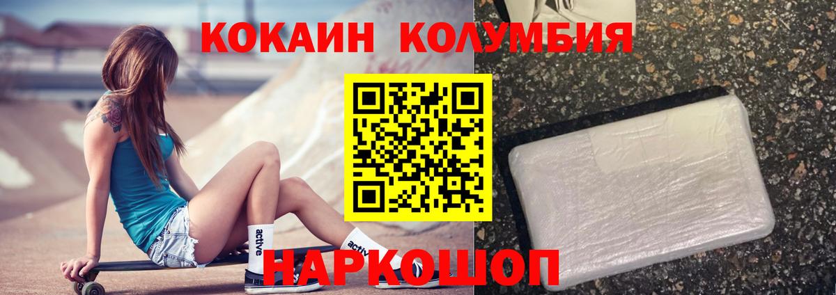 Cocaine VHQ  Вход с VPN  КОКАИН FishScale  Дальнереченск 