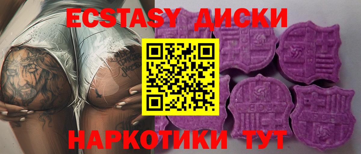 ЭКСТАЗИ mix  Вход с VPN  Дальнереченск  Ecstasy  ЭКСТАЗИ 280мг 