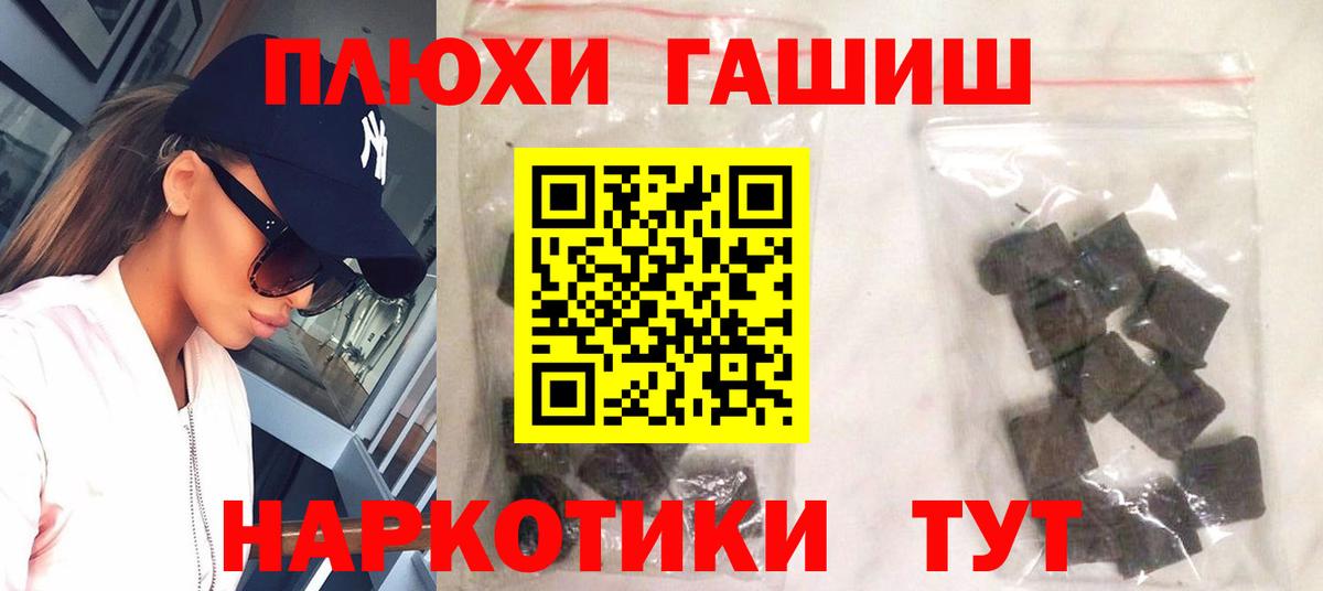 ГАШ hashish  Гашиш гарик  Вход с VPN  Дальнереченск 