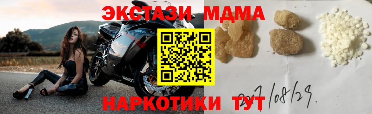 МДМА crystal Дальнереченск