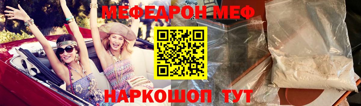 Меф  Дальнереченск
