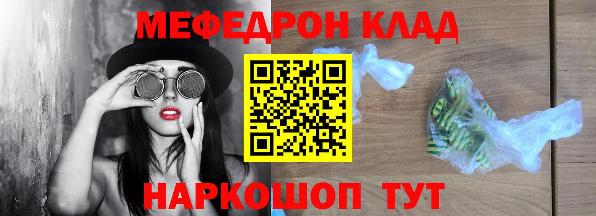 где купить наркоту  Вход с VPN  Меф 4 MMC  Дальнереченск  МЕФ mephedrone 