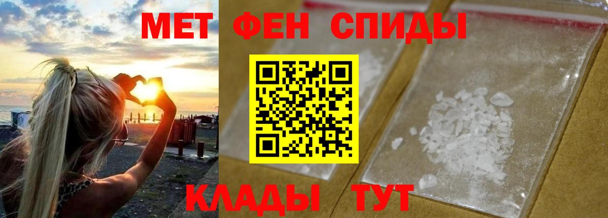 МЕТАМФЕТАМИН витя  Вход с VPN  Дальнереченск 