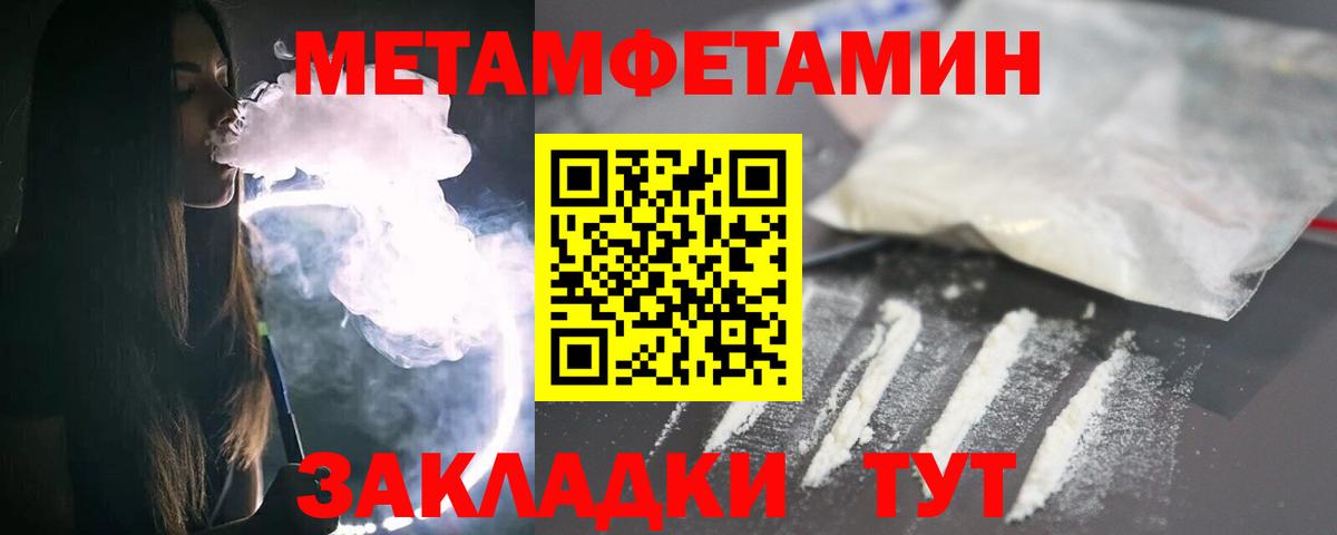 Метамфетамин пудра Дальнереченск