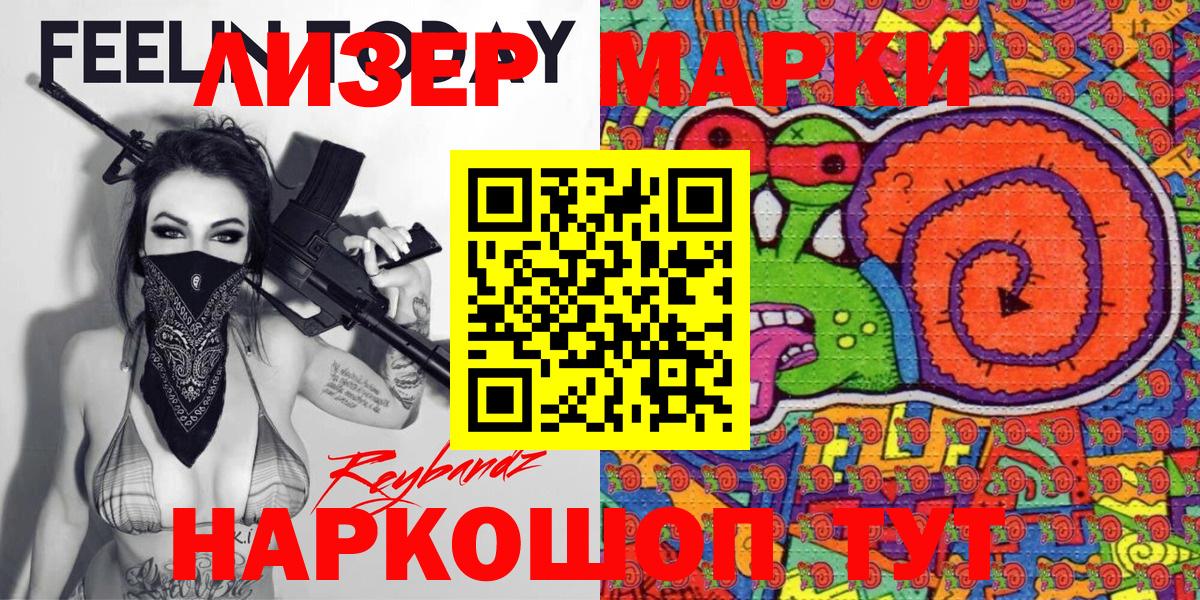 Дальнереченск  Марки N-bome 1500мкг  Вход с VPN  Марки N-bome 1500мкг 