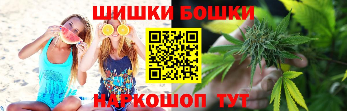 Бошки марихуана индика Дальнереченск
