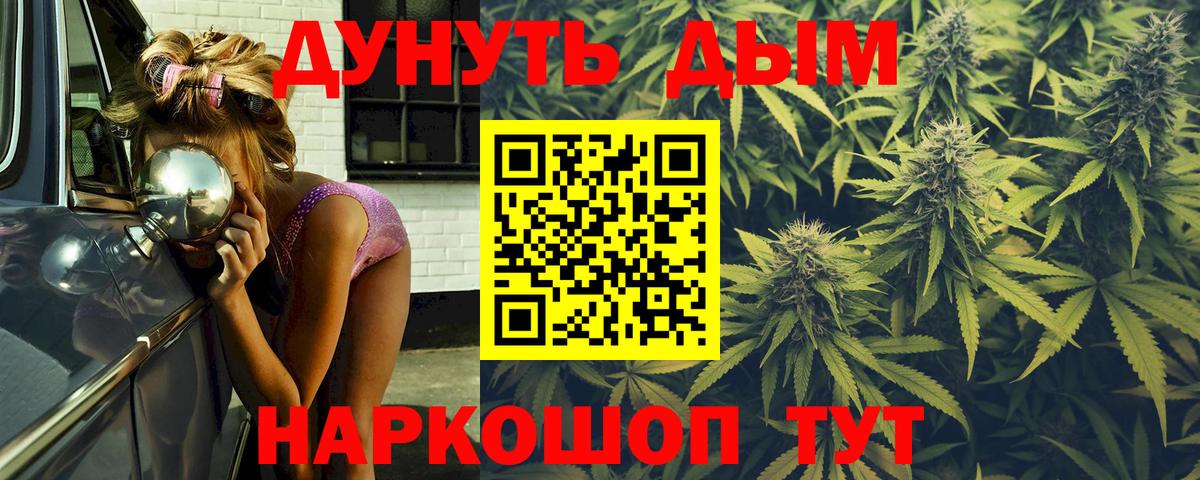 Марихуана ГИДРОПОН  Вход с VPN  Дальнереченск  Конопля White Widow  Бошки марихуана AK-47 